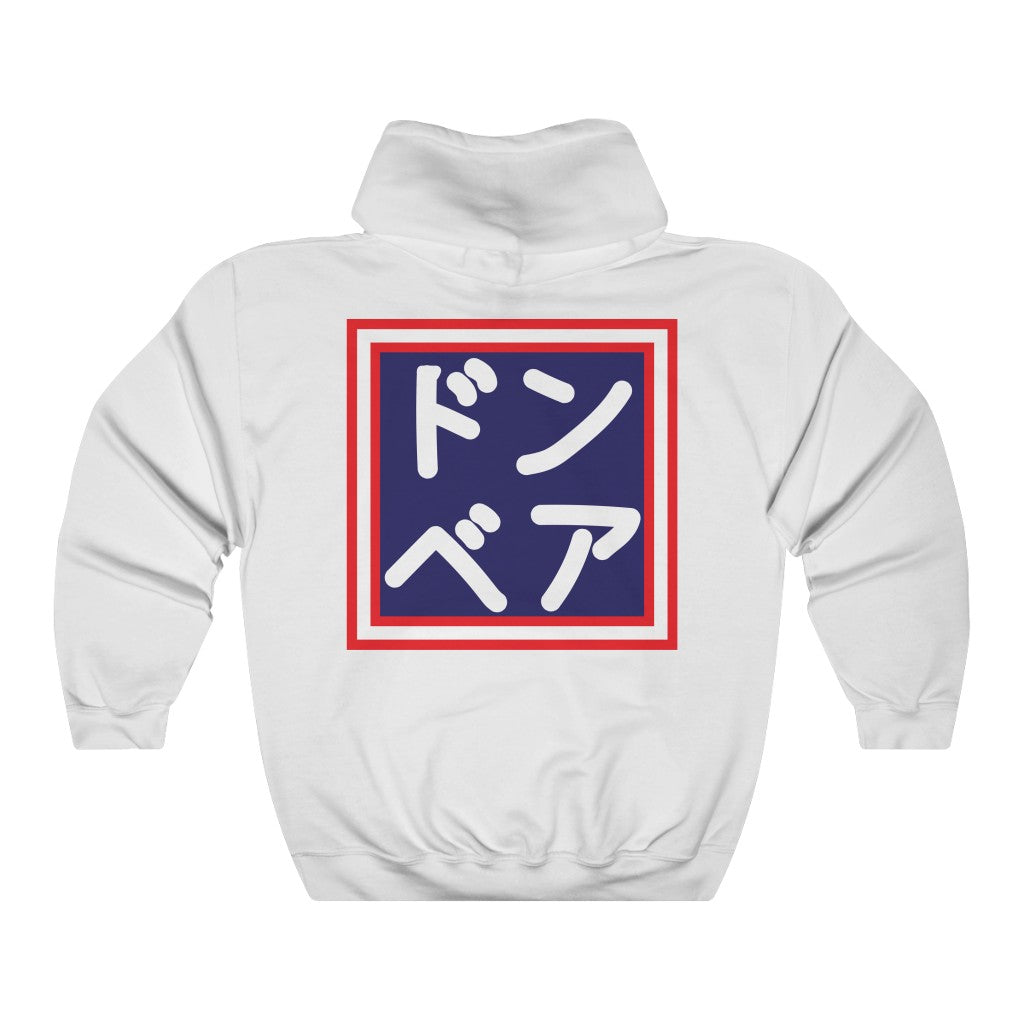 Patriotic Advertising - Hooded Edition