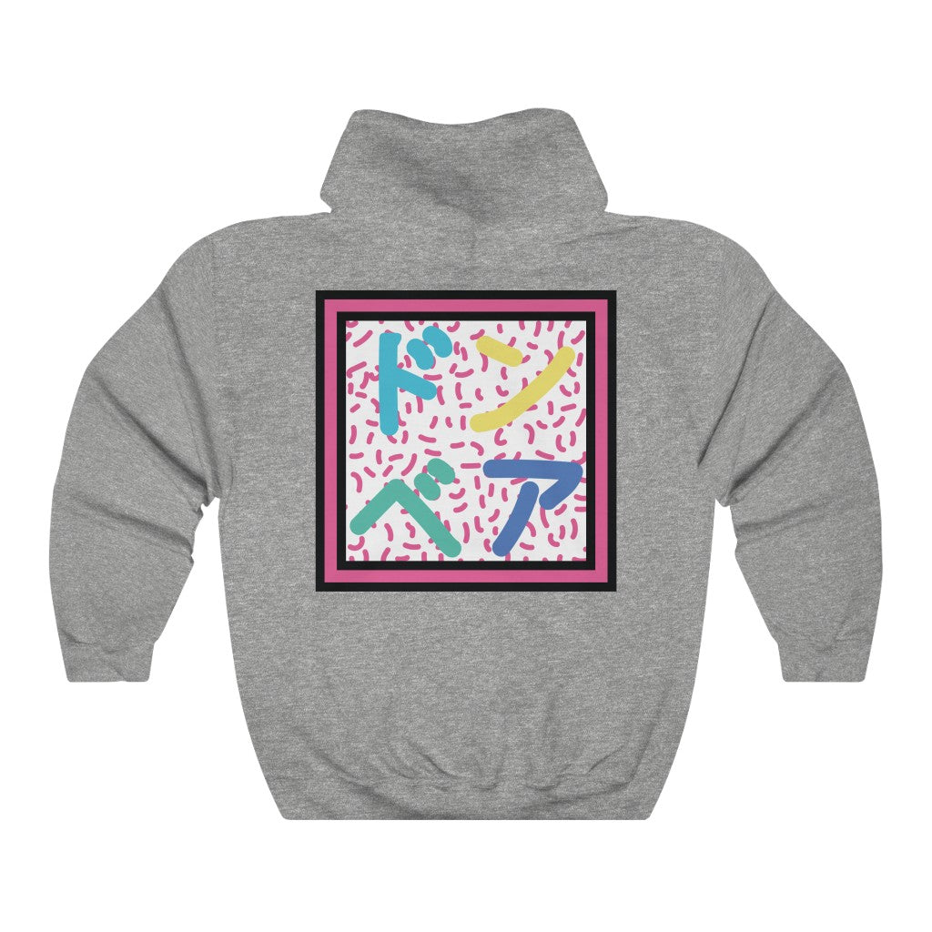 Radical Advertising - Hooded Edition
