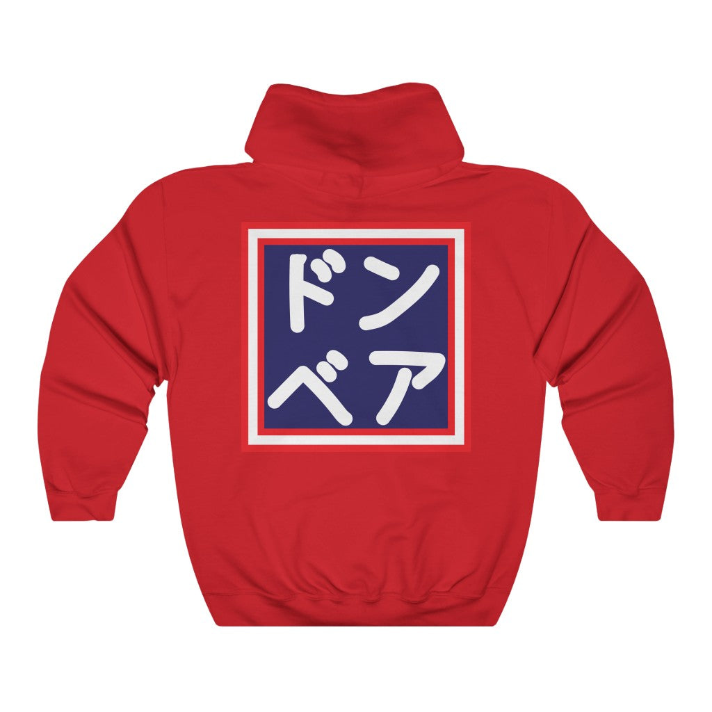 Patriotic Advertising - Hooded Edition