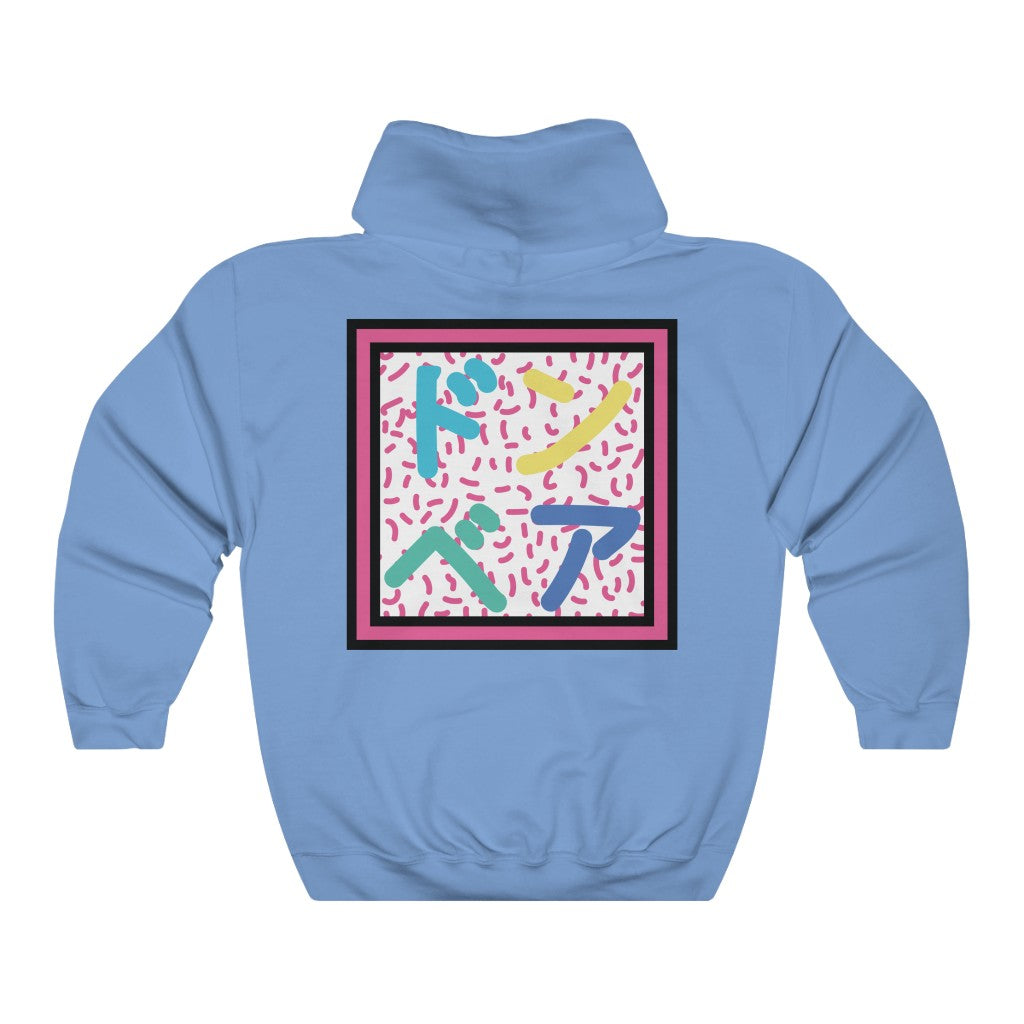 Radical Advertising - Hooded Edition