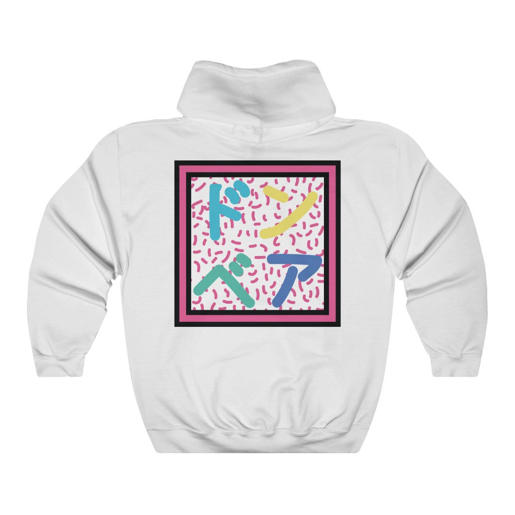 Radical Advertising - Hooded Edition