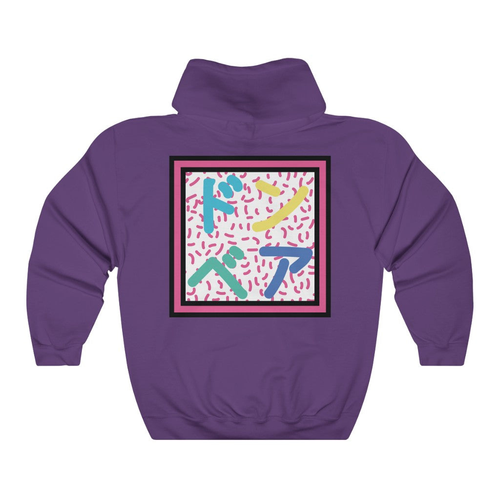 Radical Advertising - Hooded Edition