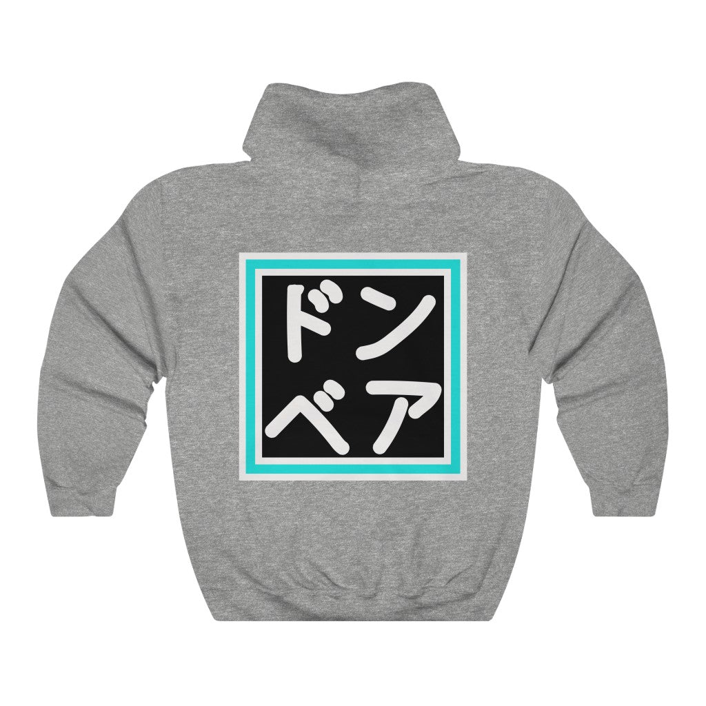 Reverse Psychology - Hooded Edition