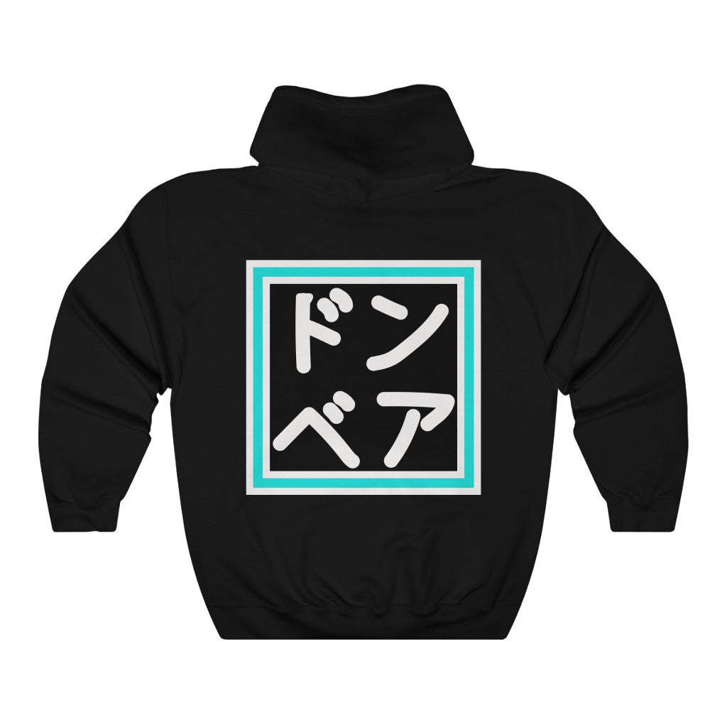 Reverse Psychology - Hooded Edition