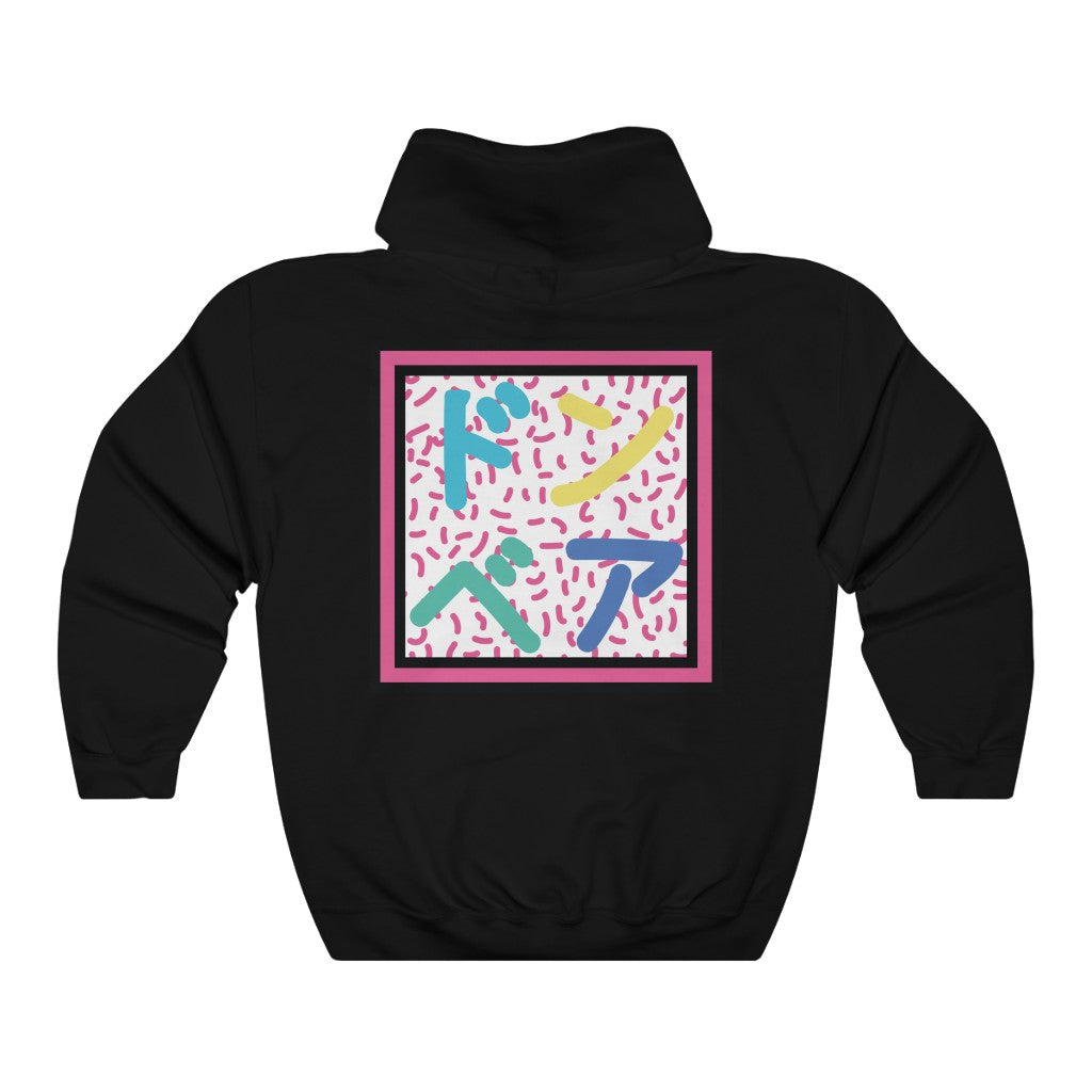Radical Advertising - Hooded Edition
