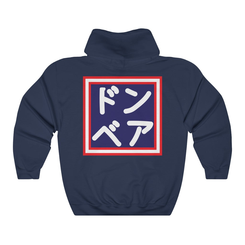 Patriotic Advertising - Hooded Edition