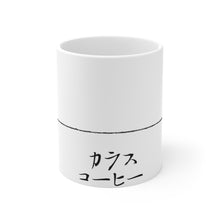 Load image into Gallery viewer, Coffee Crow Mug