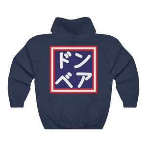 Patriotic Advertising - Hooded Edition